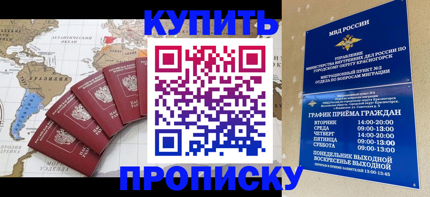 прописка от собственника в Туринске