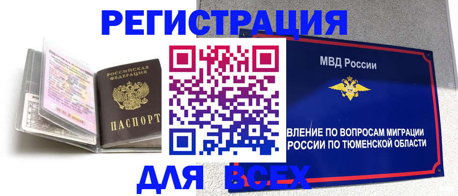 найти адрес прописки в Туринске