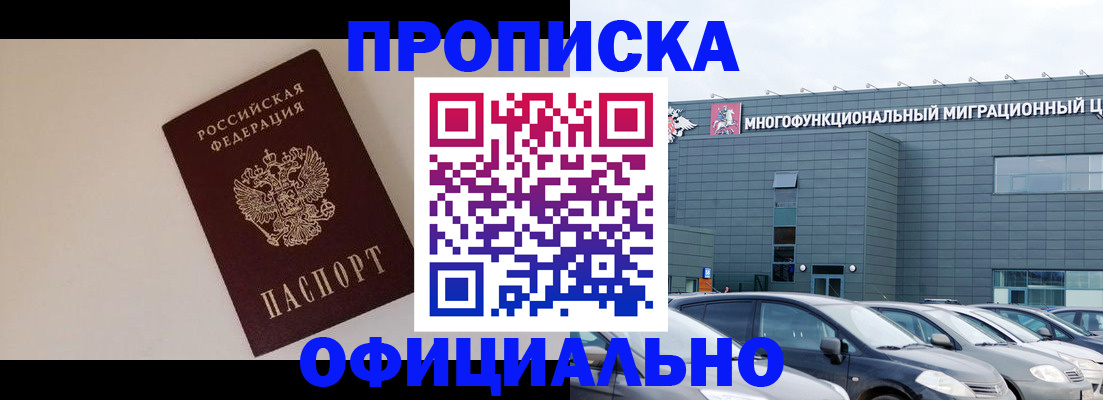 временная регистрация для всех в Туринске