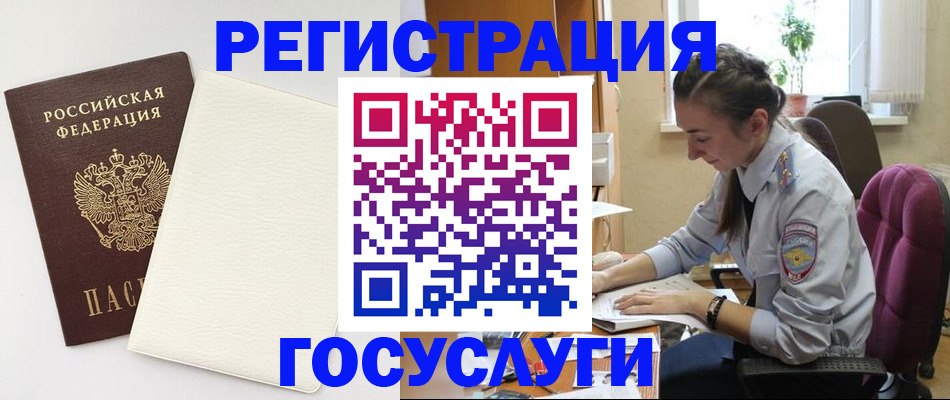 прописка для школы в Туринске