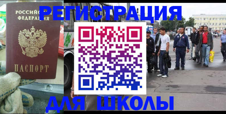 регистрация для дет. сада в Туринске