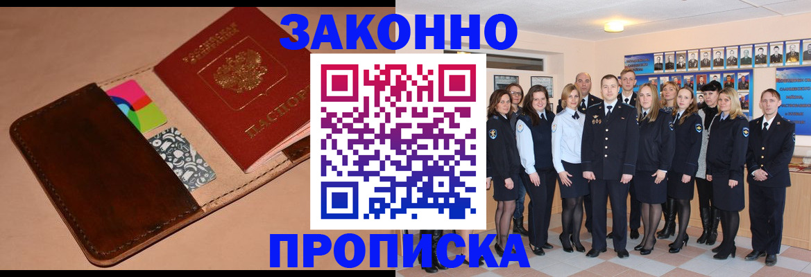 прописка в квартире в Туринске