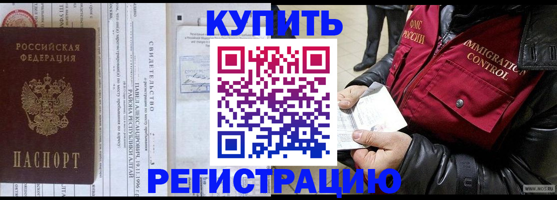 временная регистрация 2025 в Туринске