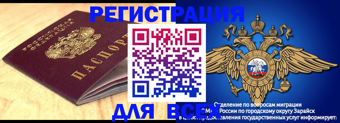 прописка ребенка в Туринске