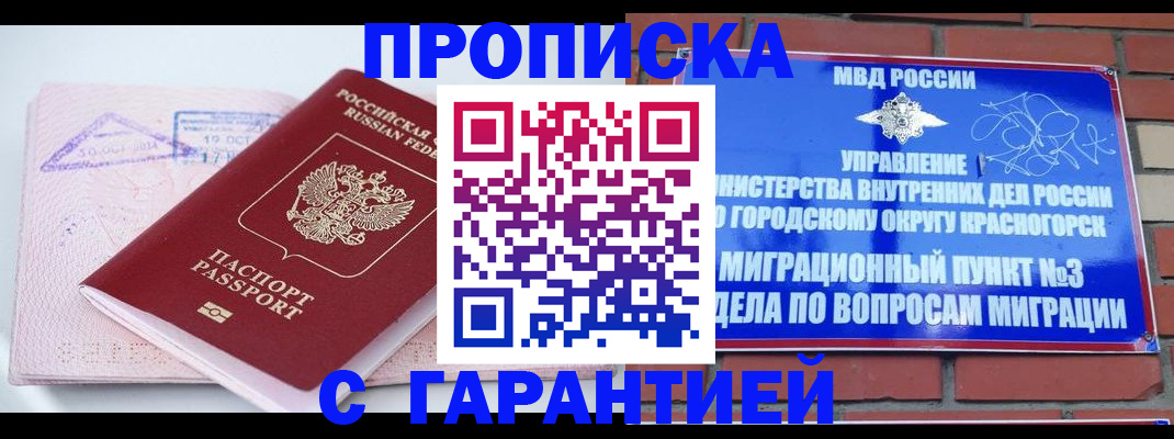 прописка законно в Туринске