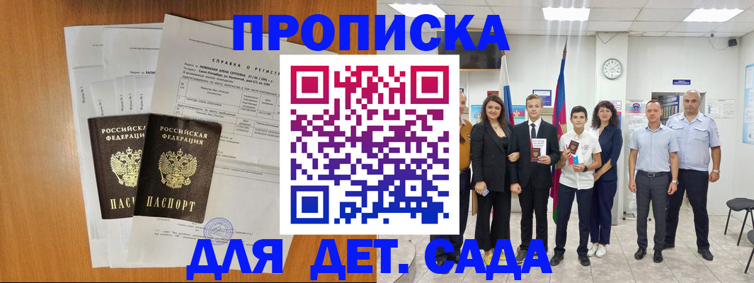 прописка иностранных граждан в Туринске